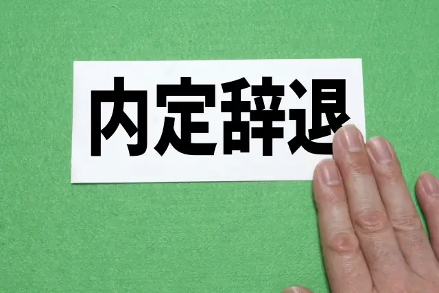 中途採用者の内定辞退を防ぐカギは志望度アップ！ 中小企業がとるべき 3つの施策
